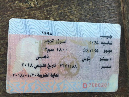 المستندات المطلوبة لتجديد رخصة القيادة 1 المستندات المطلوبة لتجديد رخصة القيادة 2019