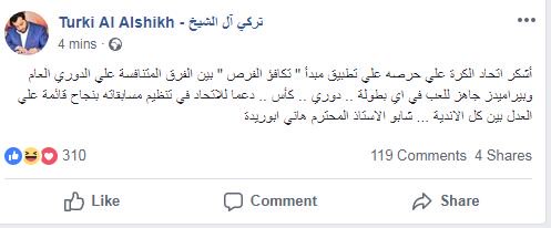 تركي آل الشيخ يوجه رساله قوية لاتحاد الكرة بشأن المؤجلات 2 تركي آل الشيخ يوجه رساله قوية لاتحاد الكرة بشأن المؤجلات
