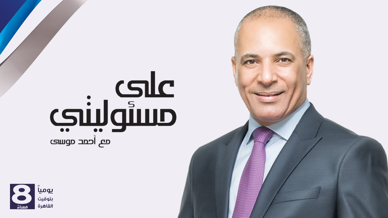 تفاصيل نجاة أحمد موسى من محاولة اغتيال 1 تفاصيل نجاة أحمد موسى من محالة اغتيال
