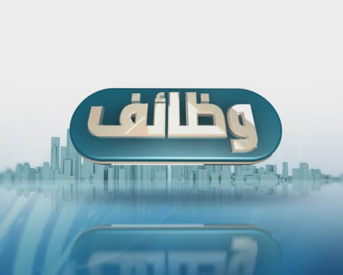 القوى العاملة تعلن عن 1100 فرصة عمل جديدة براتب يصل لـ3 آلاف جنيه 1 القوى العاملة تعلن عن 1100 فرصة عمل جديدة براتب يصل لـ3 آلاف جنيه