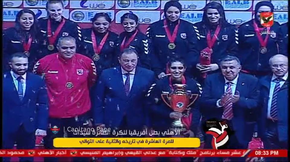 الأهلي يفوز ببطولة إفريقيا في الكرة الطائرة للسيدات 1 الأهلي يفوز ببطولة إفريقيا في الكرة الطائرة للسيدات