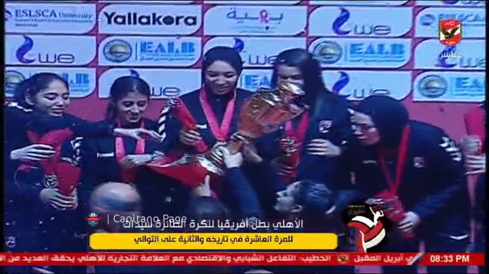 الأهلي يفوز ببطولة إفريقيا في الكرة الطائرة للسيدات 2 الأهلي يفوز ببطولة إفريقيا في الكرة الطائرة للسيدات