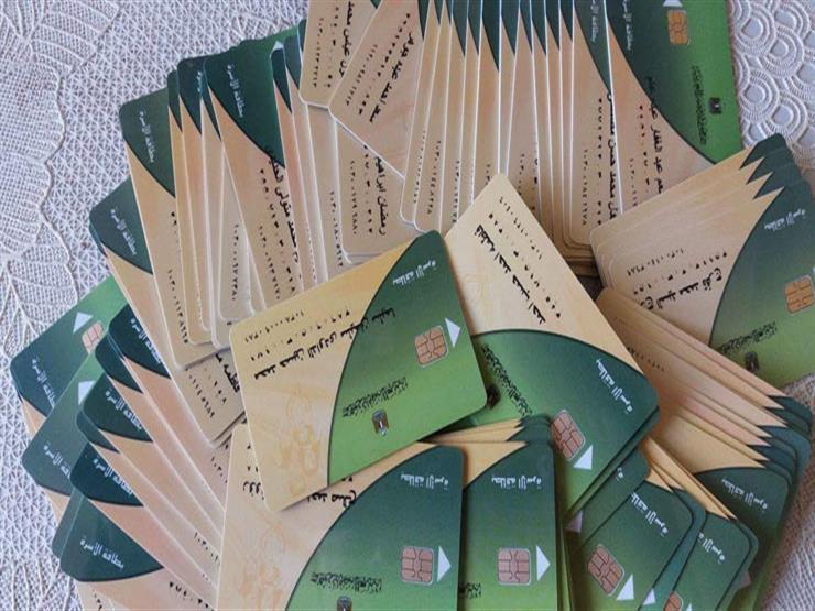 تحذير هام من التموين للمسافرين بالخارج 1 التموين تبدأ اليوم حذف هذه الفئات من منظومة الدعم