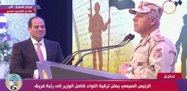 تعليق كامل الوزير على ترقيته لرتبة فريق 1 تعليق كامل الوزير على ترقيته لرتبة فريق