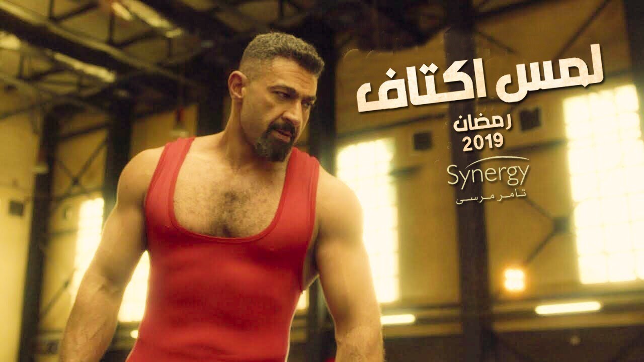 حلقة نارية بمسلسل كلبش 3 اليوم .. تعرف على التفاصيل 4 مسلسل لمس أكتاف