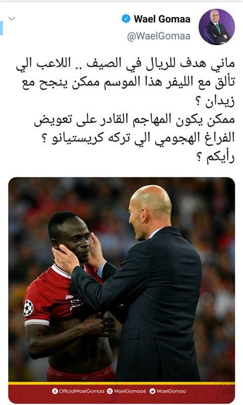 وائل جمعة يكشف خطة ريال مدريد لضم نجم ليفربول 2 وائل جمعة