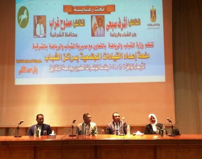 انطلاق فعاليات البرنامج التدريبي للقيادات المجتمعية بالشرقية 1 انطلاق فعاليات البرنامج التدريبي للقيادات المجتمعية بالشرقية