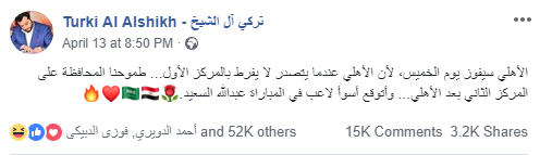 تركي آل الشيخ يتوقع فوز الأهلى على بيراميدز وأسوأ لاعب عبدالله السعيد 2 الأهلي وبيراميدز
