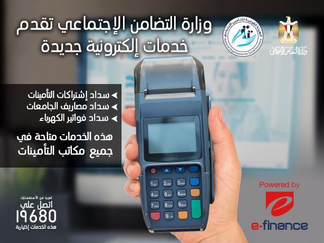 وداعًا للطوابير.. التضامن تقدم خدمات إلكترونية لأصحاب المعاشات 1 وداعًا للطوابير.. التضامن تقدم خدمات إلكترونية لأصحاب المعاشات