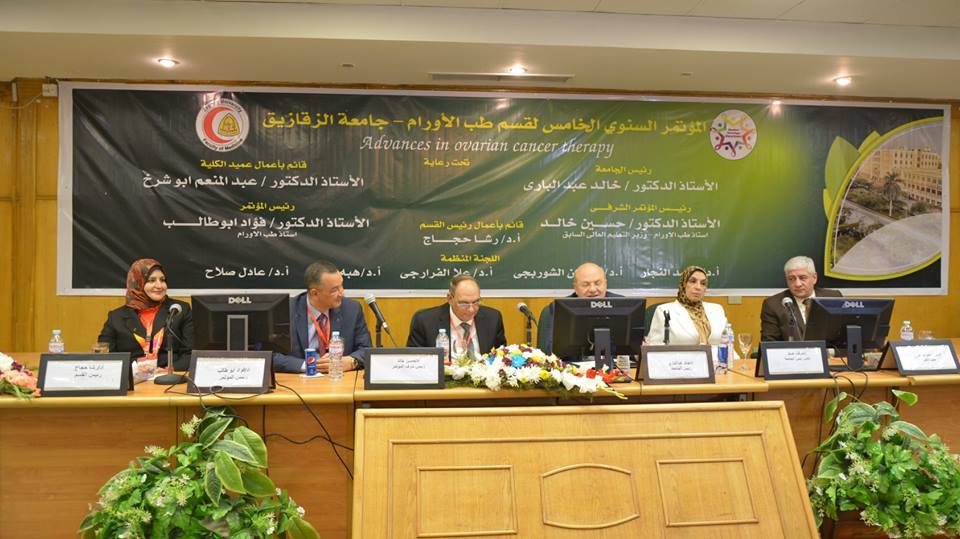 رئيس جامعة الزقازيق يفتتح المؤتمر السنوي الخامس لطب الأورام 1 رئيس جامعة الزقازيق يفتتح المؤتمر السنوي الخامس لطب الأورام