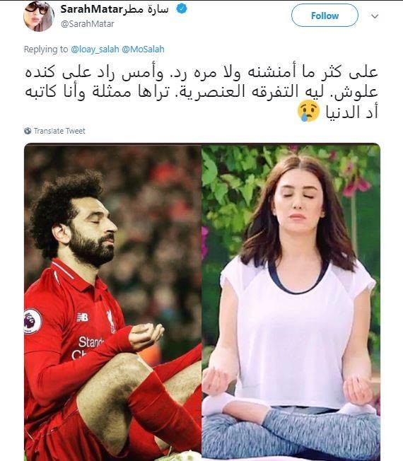 غيرة سيدة سعودية من كندة علوش بسبب محمد صلاح 2 غيرة سيدة سعودية من كندة علوش بسبب محمد صلاح