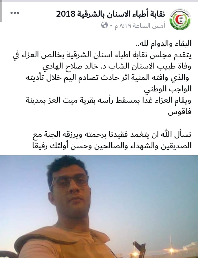 مصرع طبيب إثر حادث أليم بالشرقية 2 مصرع طبيب إثر حادث أليم بالشرقية
