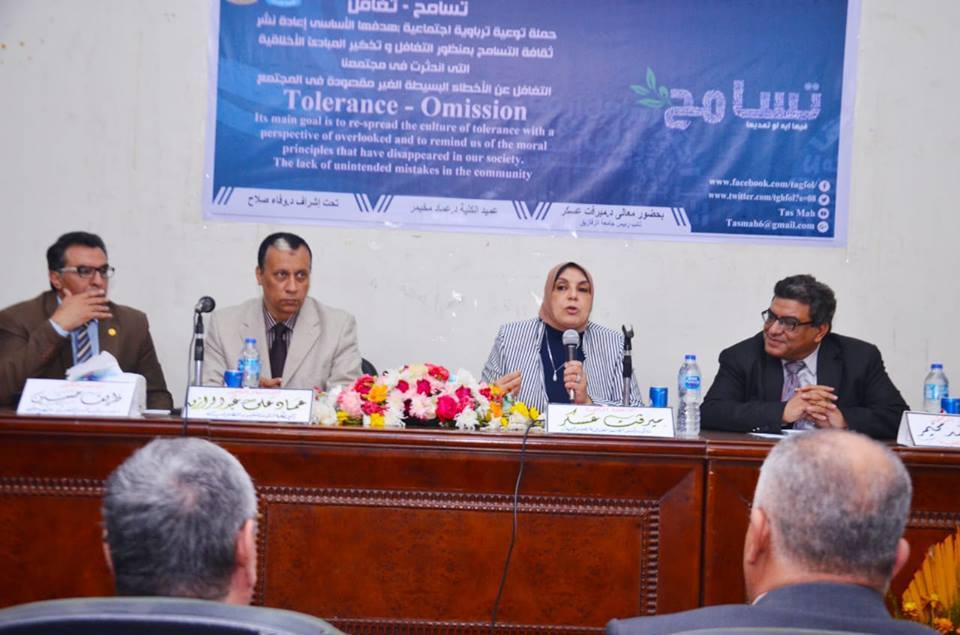 ندوة عن التسامح بكلية الآداب جامعة الزقازيق 1 ندوة عن التسامح بكلية الآداب جامعة الزقازيق