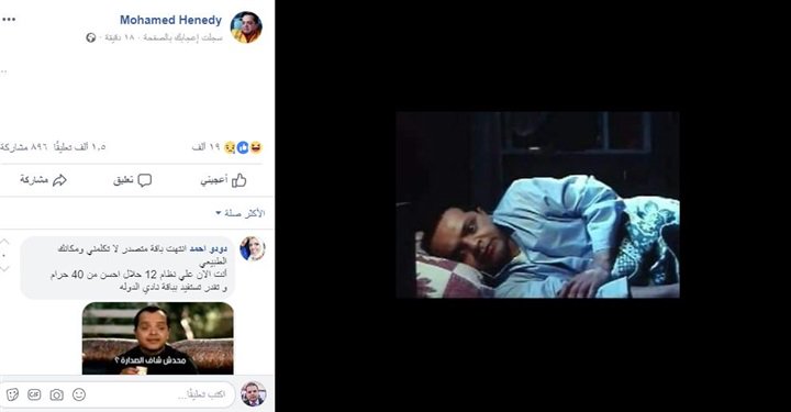 رد فعل غير متوقع من هنيدي بعد هزيمة الزمالك أمام المصري 2 محمد هنيدي