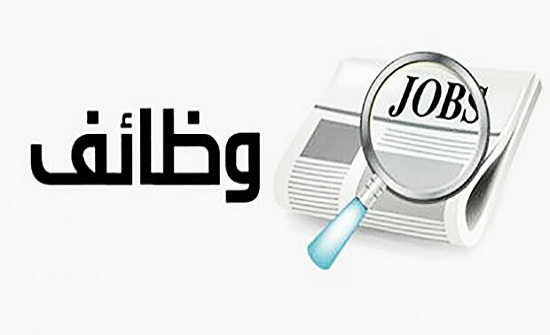 وظائف شركة مياه الشرب بالشرقية 1 وظائف