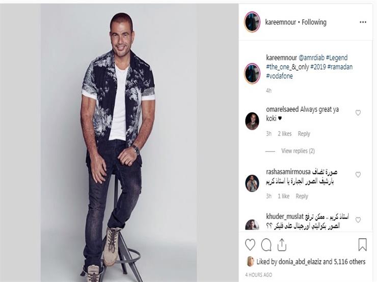 أول صورة من إعلان عمرو دياب الجديد في رمضان 2019 2 2019 5 6 2 43 8 200