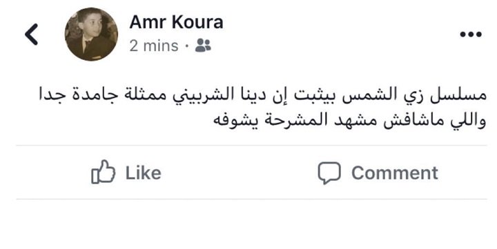 جماهير دينا الشربيني