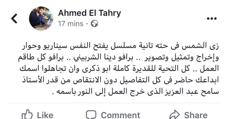 جماهير دينا الشربيني
