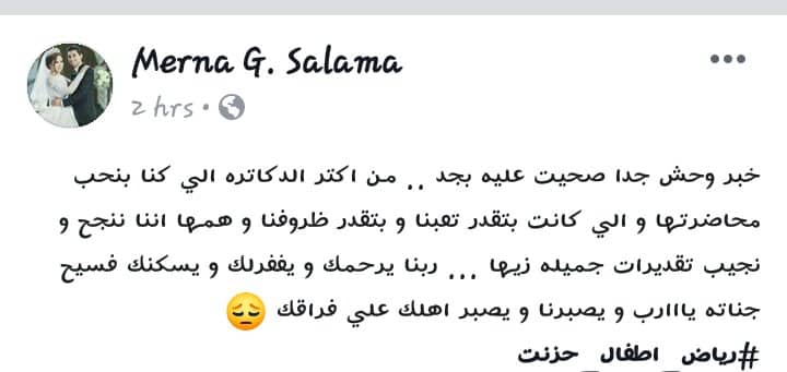 الحزن يسيطر على جامعة الزقازيق لوفاة الدكتورة أمنية أبو صالح 2 الحزن يسيطر على جامهو الزقازيق لوفاة الدكتورة أمنية أبو صالح
