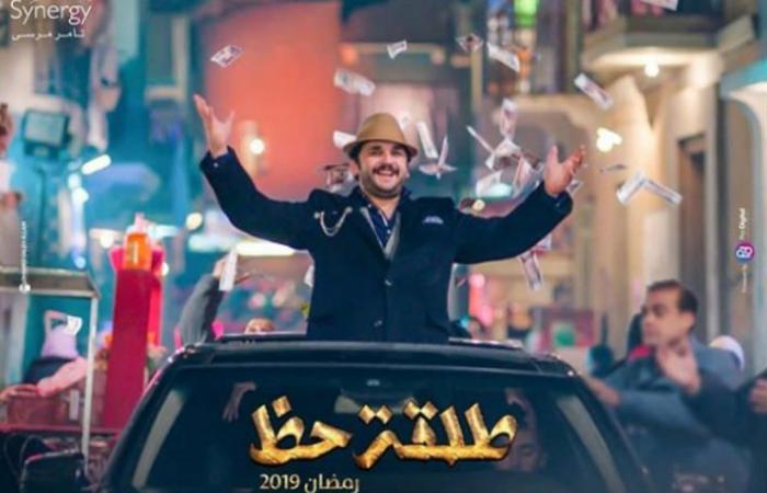 مسلسل طلقة حظ يسخر من عمرو دياب 2