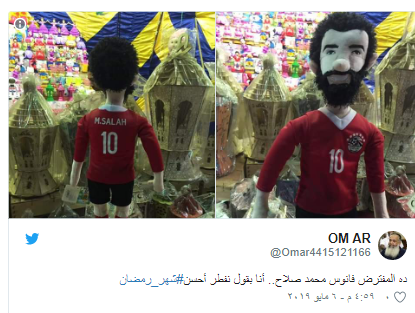 نحس كلوب يهدد الحلم الأكبر لمحمد صلاح 3 دُمية محمد صلاح تثير السخرية في مصر