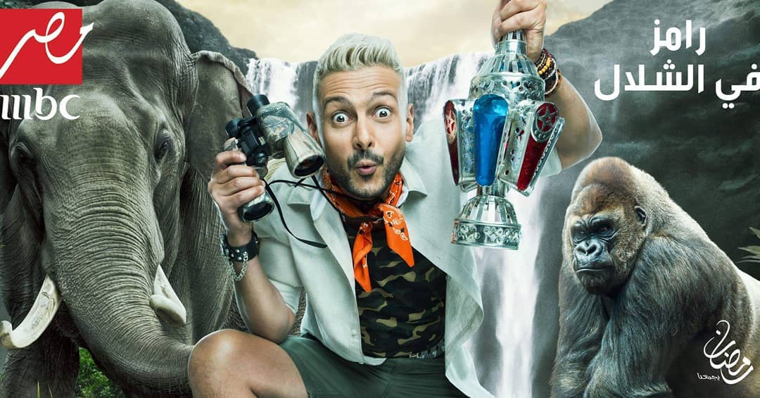 مخرج رامز في الشلال يكشف حقيقة فبركته 1 مخرج رامز في الشلال يكشف حقيقة فبركته