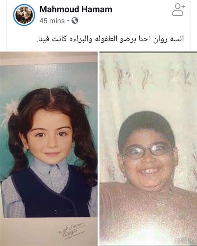 قصة روان أكرم التي أشعلت السوشيال ميديا 5 قصة روان أكرم التي أشعلت السوشيال ميديا