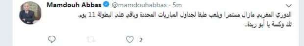 ممدوح عباس يفتح النار على رئيس اتحاد الكرة 2 تعليق ممدوح عباس
