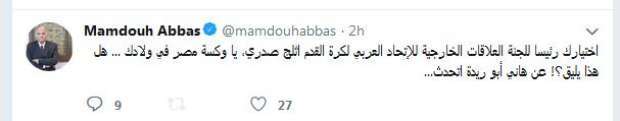ممدوح عباس يفتح النار على رئيس اتحاد الكرة 3 ممدوح عباس يهاجم رئيس اتحاد الكرة