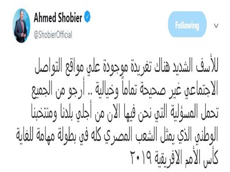 تعليق ناري من أحمد شوبير بشأن أزمة فتاة السوشيال ميديا 2 أحمد شوبير