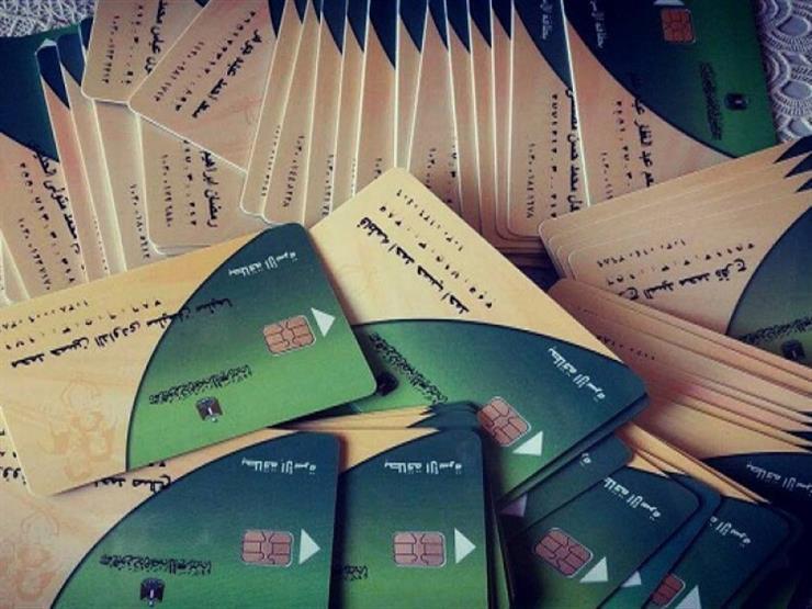 12 فئة تم إيقاف البطاقات التموينية الخاصة بها تعرف عليهم 1 التموين تحذف 400 ألف بطاقة تموينية لهذا السبب