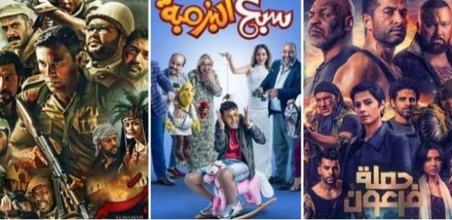 إيرادات أفلام العيد بعد مرور شهر ونصف 1 كازابلانكا يتصدر إيرادات عيد الفطر ويليه الممر وسبع البرومبة