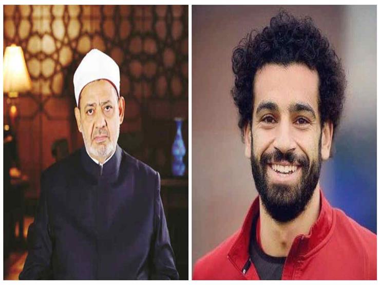 وصايا شيخ الأزهر لمحمد صلاح 1 محمد صلاح وشيخ الأزهر