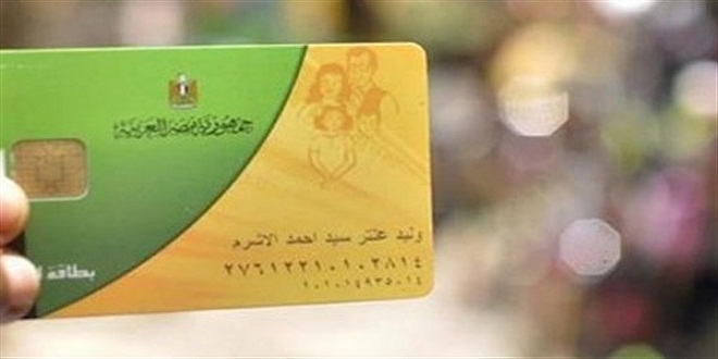 التموين تكشف الموعد النهائي لإضافة المواليد الجدد 1 التموين