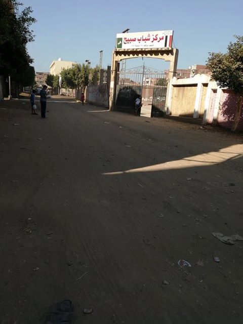 سرادق عزاء داخل مركز شباب بالشرقية 4 عزاء داخل مركز شباب بالشرقية 4