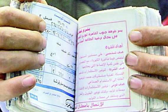طريقة حساب فاتورة الكهرباء لمنزلك بعد الزيادة 1 فاتورة الكهرباء