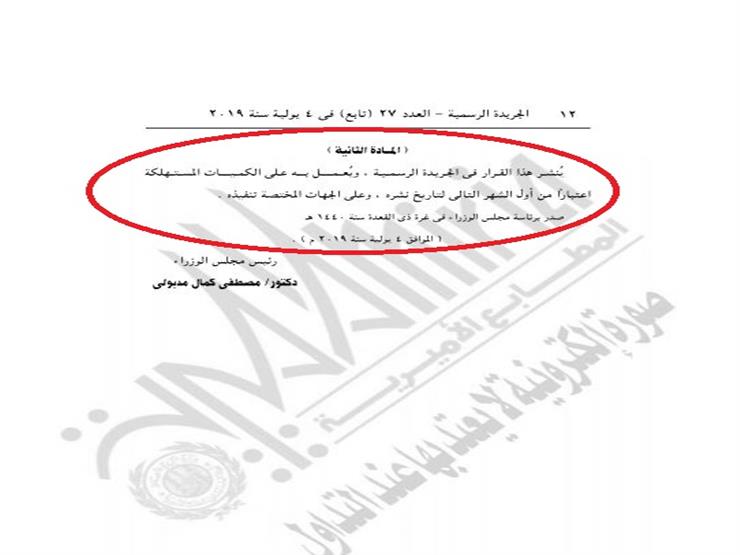 قرار جديد بشأن أسعار الوقود يُطبق الشهر القادم 2 أسعار الوقود