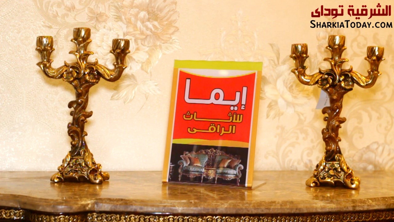 معرض إيما للأثاث الدمياطي الراقي الآن في الزقازيق 1 إيما للأثاث الراقي بالزقازيق 15