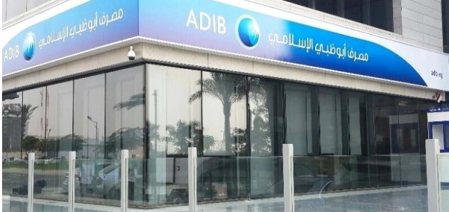 مصرف أبوظبي يعلن عن وظائف جديدة برواتب مغرية 1 وظائف 2019