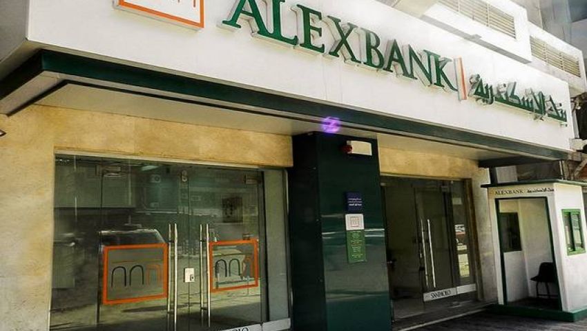 وظائف شاغرة في بنك الإسكندرية 1 بنك الإسكندرية