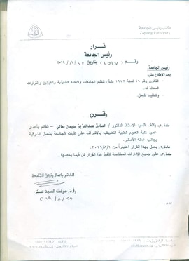 تعيين الدكتور الصادق معالي مشرفًا على كليات الجامعة بشمال الشرقية 2 جامعة الزقازيق