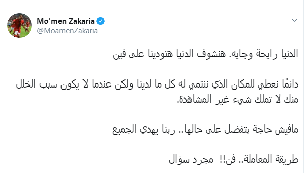 طوارئ في الأهلي بسبب غضب نجم الفريق 2 الأهلي