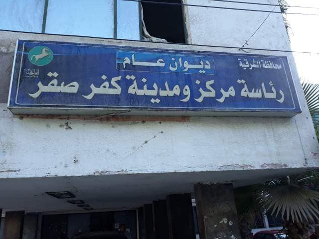 عادل شرشر رئيساً لمركز كفر صقر 1 كفر صقر
