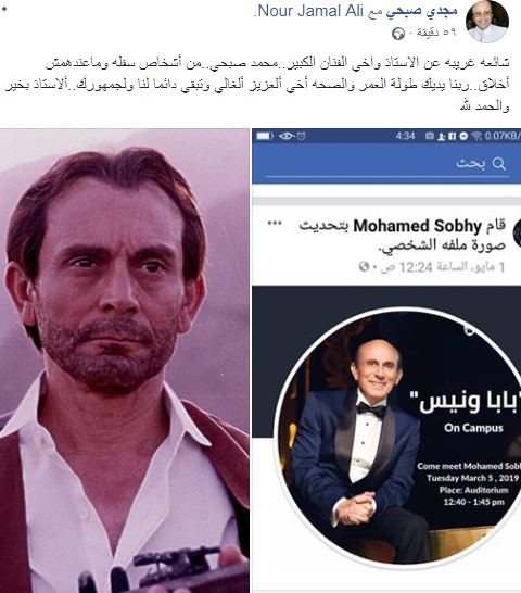 شقيق محمد صبحي يكشف حقيقة وفاته في مستشفى بالقاهرة 2 محمد صبحي