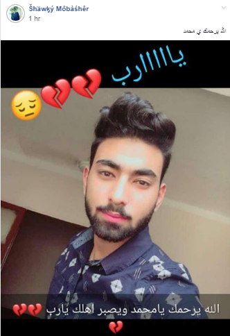 مصرع شباب بكلية التجارة بالقنايات إثر سقوطه من أعلى منزله 3 شباب بكلية التجارة بالقنايات 3