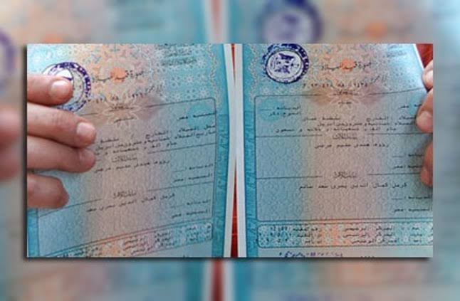 استخرج شهادة الميلاد من منزلك في 6 خطوات 1 شهادة الميلاد