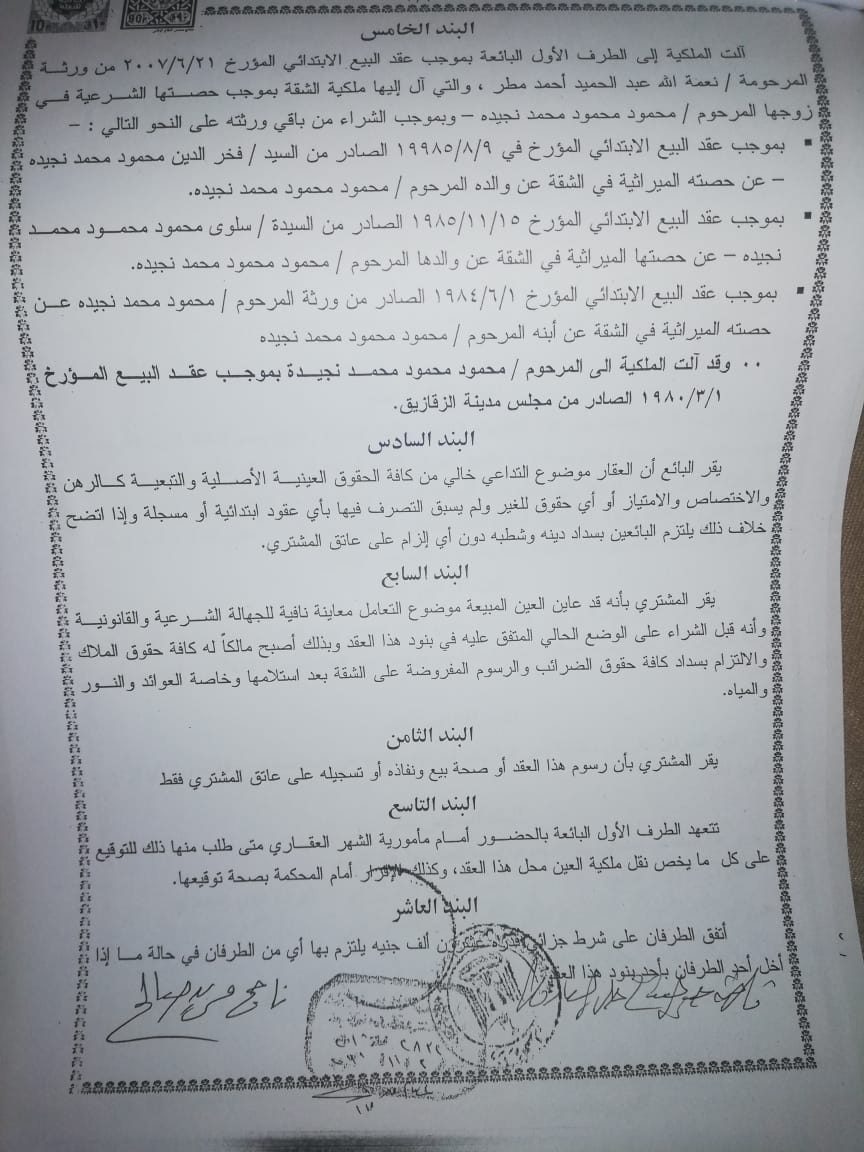 سكان عمارات المحطة بالزقازيق يستنجدون بالسيسي 3 الزقازيق