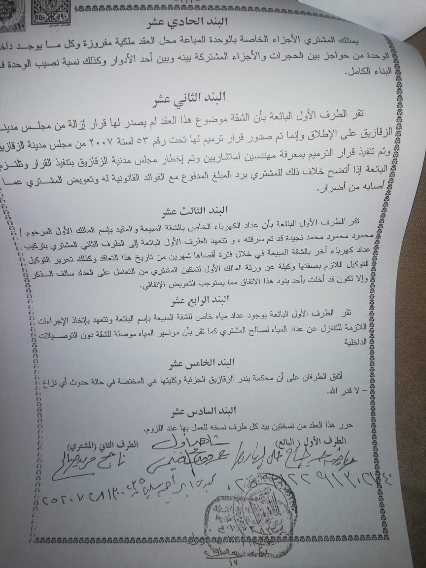 سكان عمارات المحطة بالزقازيق يستنجدون بالسيسي 4 الزقازيق